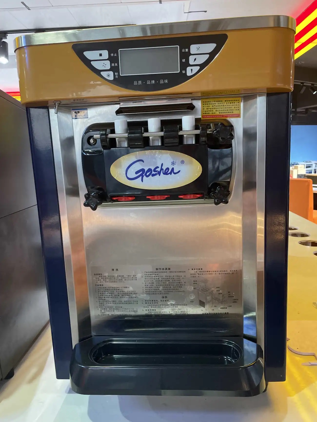 Ice Cream Machine photo 6